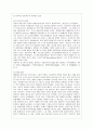 [공연예술의 이해와 감상 공통] 고전발레와 현대발레(모던발레)의 차이와 그 차이가 가지는 역사적인 의미에 대해서 논하시오. 9페이지