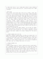 [공연예술의 이해와 감상 공통] 고전발레와 현대발레(모던발레)의 차이와 그 차이가 가지는 역사적인 의미에 대해서 논하시오. 10페이지
