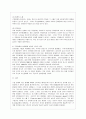 [공연예술의 이해와 감상 공통] 고전발레와 현대발레(모던발레)의 차이와 그 차이가 가지는 역사적인 의미에 대해서 논하시오. 11페이지
