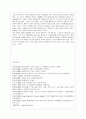 [공연예술의 이해와 감상 공통] 고전발레와 현대발레(모던발레)의 차이와 그 차이가 가지는 역사적인 의미에 대해서 논하시오. 12페이지