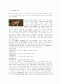 도산서원(퇴계이황 선생의 가르침이 남아 있는 곳) 답사 보고서  4페이지
