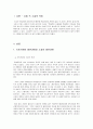 [서양문학의이해] 사회 속 소설의 의미, 시민사회의 발전과정과 소설의 발전과정, 시민사회와 소설이 가장 꽃 피우던 19세기, 시민사회와 앞으로의 소설  2페이지