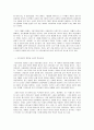 [서양문학의이해] 사회 속 소설의 의미, 시민사회의 발전과정과 소설의 발전과정, 시민사회와 소설이 가장 꽃 피우던 19세기, 시민사회와 앞으로의 소설  4페이지