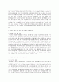 노인 여성, 다문화 여성, 여성장애인의 현 실태를 조사하고, 이들의 문제가 무엇인지 파악하여 해결방안에 대해 제시 4페이지