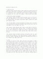 노인 여성, 다문화 여성, 여성장애인의 현 실태를 조사하고, 이들의 문제가 무엇인지 파악하여 해결방안에 대해 제시 5페이지
