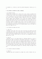노인 여성, 다문화 여성, 여성장애인의 현 실태를 조사하고, 이들의 문제가 무엇인지 파악하여 해결방안에 대해 제시 6페이지