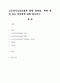 노인장기요양보험의 현황 문제점, 과제 대안 또는 개선책에 대해 알아보기 1페이지