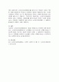 노인장기요양보험의 현황 문제점, 과제 대안 또는 개선책에 대해 알아보기 4페이지