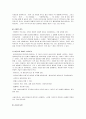[사회복지실천기술론] 사회복지실천에서 면접의 기초 기술에 대하여 4페이지