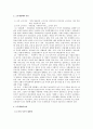 [사회복지정책론] 사회복지정책의 소득재분배 효과에 대해 2페이지