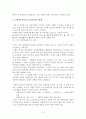[사회복지정책론] 이명박 정부의 사회복지 정책 분석 및 평가 2페이지