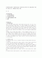 [사회복지실천론] 사회복지실천을 시술하는데 있어서 위기 개입모델의 사례 한 가지를 들고, 사례개입 과정을 설명 1페이지