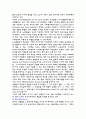 [사회복지재활론] 스포츠 복지와 실버산업에 대하여 9페이지