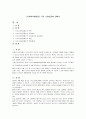 [사회복지행정론] 기초 노령연금에 관해서 1페이지