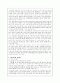[아동간호학] 아동 성폭력의 실태와 대처방안 3페이지