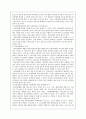 [아동간호학] 아동 성폭력의 실태와 대처방안 4페이지