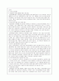 [아동간호학] 아동 성폭력의 실태와 대처방안 5페이지