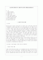 [심리학] 엘리스의 합리적 정서적 행동치료(REBT) 1페이지