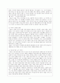 [심리학] 엘리스의 합리적 정서적 행동치료(REBT) 3페이지