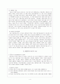[심리학] 엘리스의 합리적 정서적 행동치료(REBT) 4페이지
