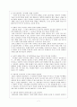[심리학] 엘리스의 합리적 정서적 행동치료(REBT) 7페이지