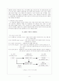 [심리학] 엘리스의 합리적 정서적 행동치료(REBT) 8페이지
