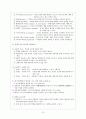 [심리학] 엘리스의 합리적 정서적 행동치료(REBT) 10페이지