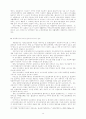 [사회복지행정론] 공공복지서비스와 민간복지서비스의 연계방안 4페이지