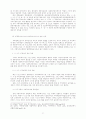 [사회복지행정론] 공공복지서비스와 민간복지서비스의 연계방안 7페이지