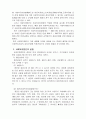 [사회복지행정론] 사회복지법인, 사회복지협의회, 사회복지사 협회에 관한 조사 2페이지