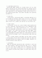 [사회복지행정론] 사회복지법인, 사회복지협의회, 사회복지사 협회에 관한 조사 11페이지