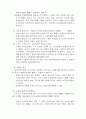 [사회복지행정론] 사회복지법인, 사회복지협의회, 사회복지사 협회에 관한 조사 15페이지