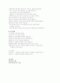 [아동문학] 동화구연을 목적으로 그림책 2권을 선정하여 개작하고, 유아를 대상으로 어떻게 지도할 것인지 지도방법을 제시 5페이지