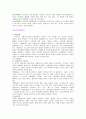 [아동발달] 아동의 발달단계에 따른 부모의 역할 9페이지
