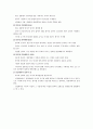 [아동발달] 영아의 정서발달 7페이지