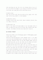 [애착발달이론] 애착형성(attachment) 3페이지