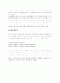 [애착발달이론] 애착형성(attachment) 4페이지