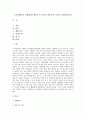 [인간행동과 사회환경] 행동주의 이론과 인본주의 이론의 사회복지실천 1페이지