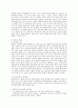 [인간행동과 사회환경] 행동주의 이론과 인본주의 이론의 사회복지실천 2페이지