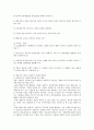 [인간행동과 사회환경] 행동주의 이론과 인본주의 이론의 사회복지실천 5페이지