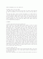 [인간행동과 사회환경] 행동주의 이론과 인본주의 이론의 사회복지실천 6페이지