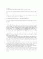 [인간행동과 사회환경] 행동주의 이론과 인본주의 이론의 사회복지실천 10페이지