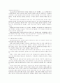 [인간행동과 사회환경] 행동주의 이론과 인본주의 이론의 사회복지실천 11페이지