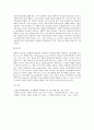 [인간행동과 사회환경] 행동주의 이론과 인본주의 이론의 사회복지실천 12페이지