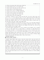 [지역사회복지] 지역사회복지의 이념 3페이지
