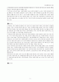 [지역사회복지] 지역사회복지의 이념 5페이지