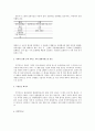 [지역사회 복지론] 워렌(R. L. Warren)의 지역사회기능의 비교척도 3페이지