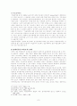 [지역사회복지론] 지역사회복지관의 장애아동 통합교육의 실태와 발전방안 8페이지
