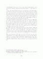 [지역사회복지론] 지역사회복지관의 장애아동 통합교육의 실태와 발전방안 9페이지