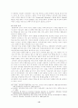 [지역사회복지론] 지역사회복지관의 장애아동 통합교육의 실태와 발전방안 14페이지